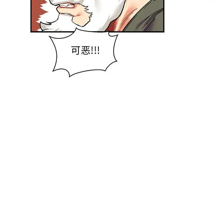 亲爱的你-Liebling!第79话