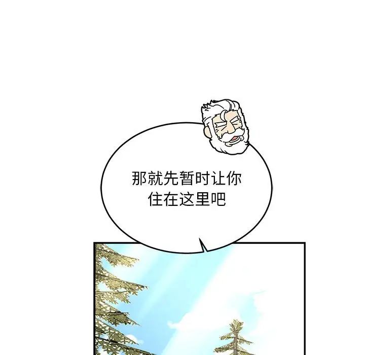 亲爱的你-Liebling!第79话
