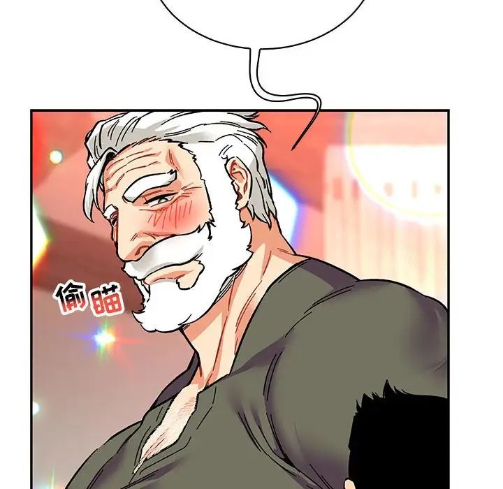 亲爱的你-Liebling！第79话