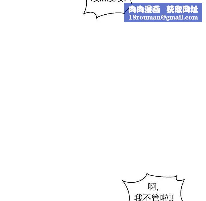 亲爱的你-Liebling!第79话