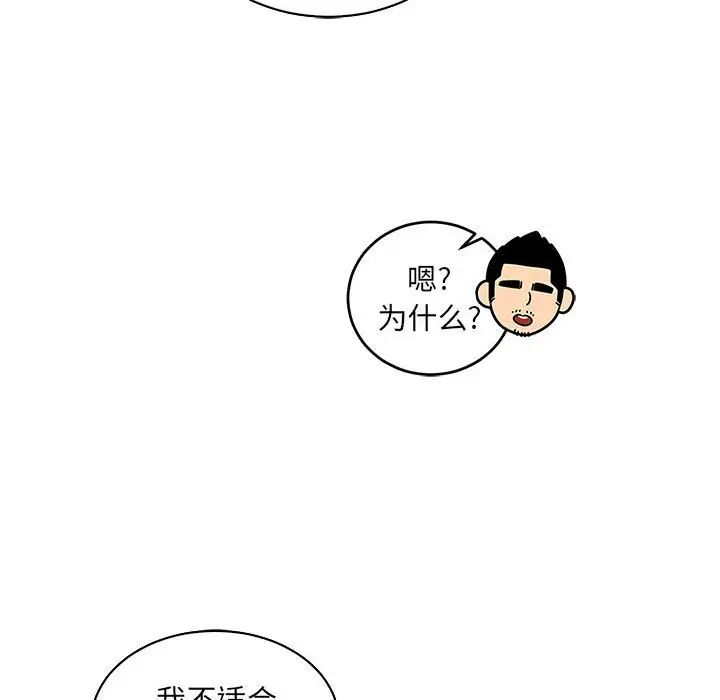 亲爱的你-Liebling!第79话