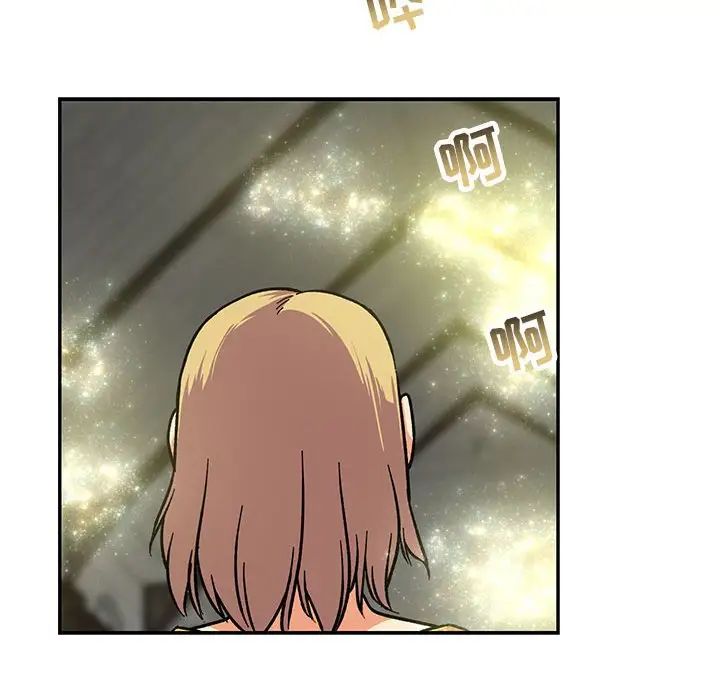 親愛的你-Liebling！第79話