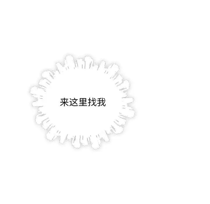 亲爱的你-Liebling！第79话