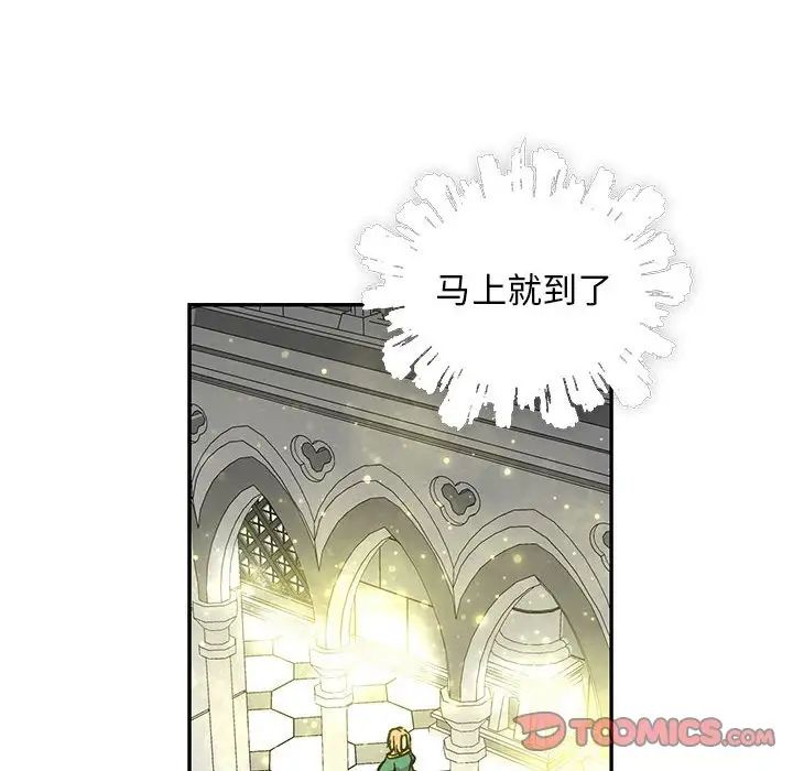 亲爱的你-Liebling！第79话