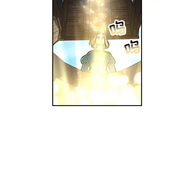 亲爱的你-Liebling！第79话