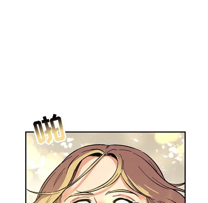 親愛的你-Liebling！第79話