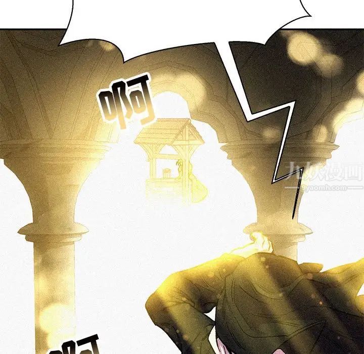 亲爱的你-Liebling！第79话