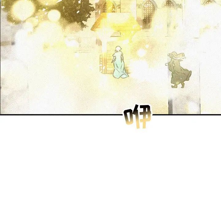 亲爱的你-Liebling!第79话