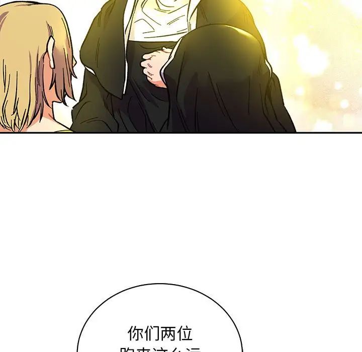 亲爱的你-Liebling！第79话