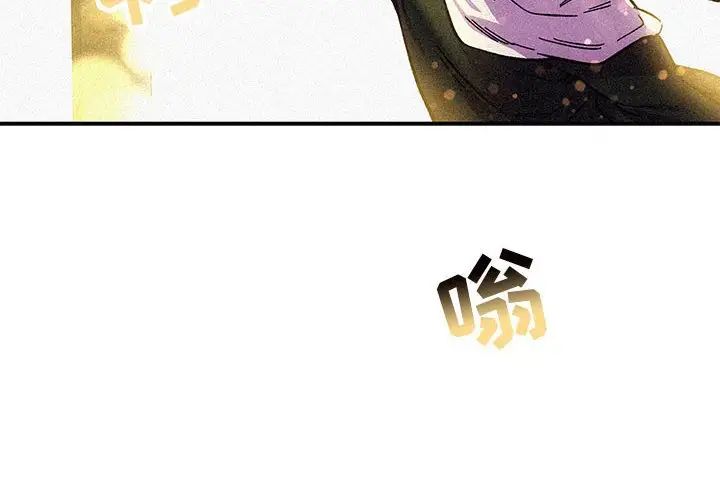 亲爱的你-Liebling!第80话