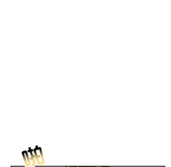 亲爱的你-Liebling!第80话