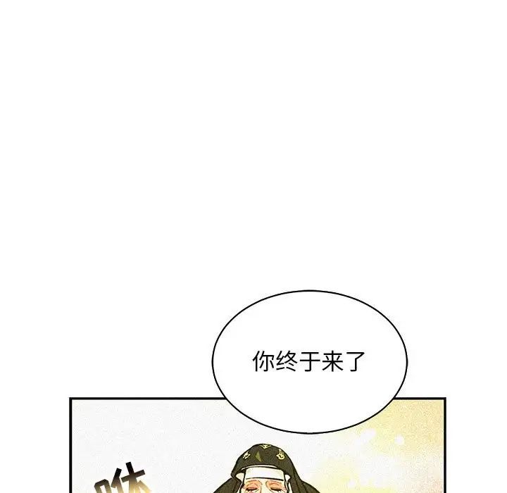 親愛的你-Liebling！第80話