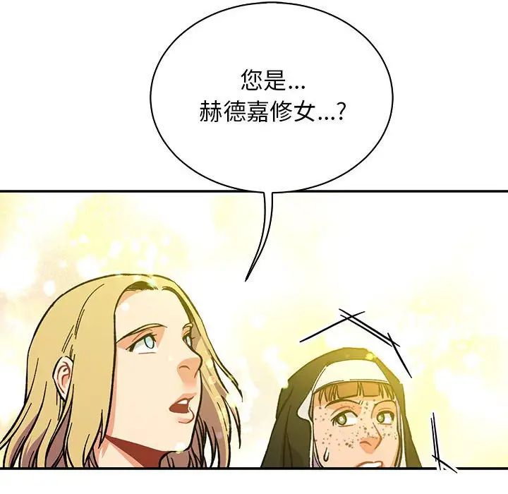 亲爱的你-Liebling!第80话