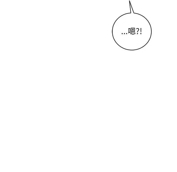 亲爱的你-Liebling！第80话