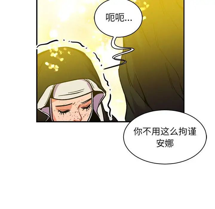 亲爱的你-Liebling！第80话