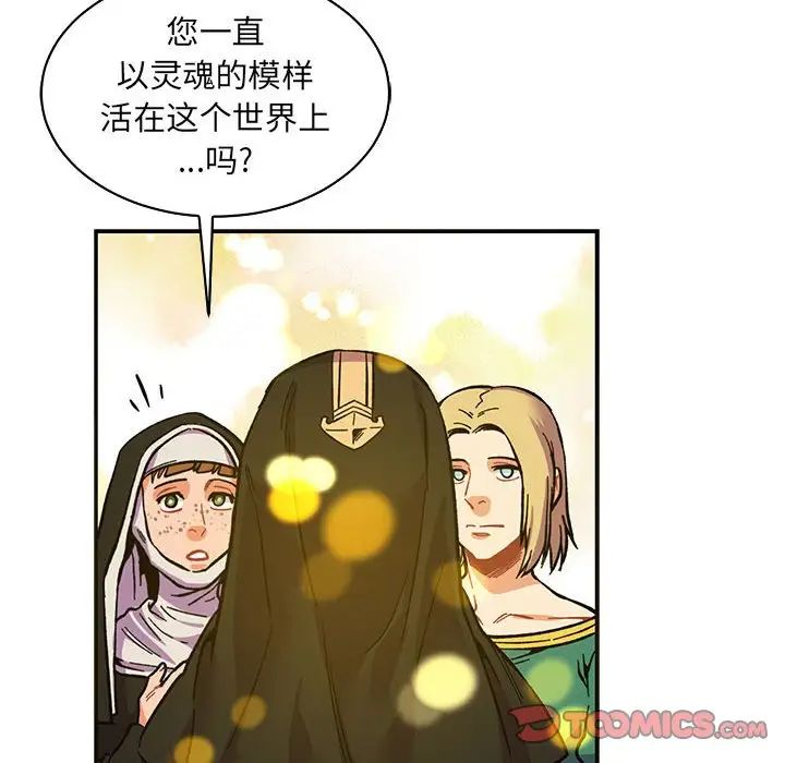 亲爱的你-Liebling!第80话