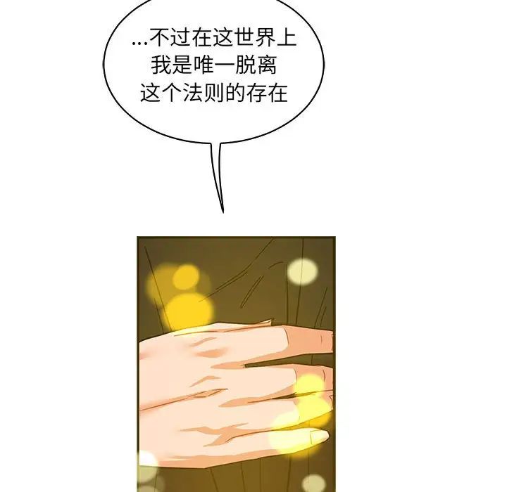 亲爱的你-Liebling!第80话