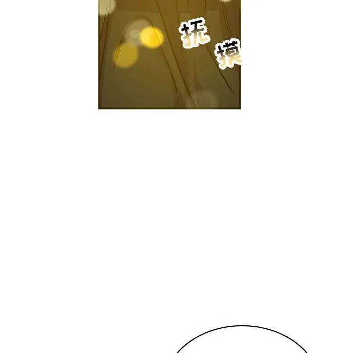 親愛的你-Liebling！第80話