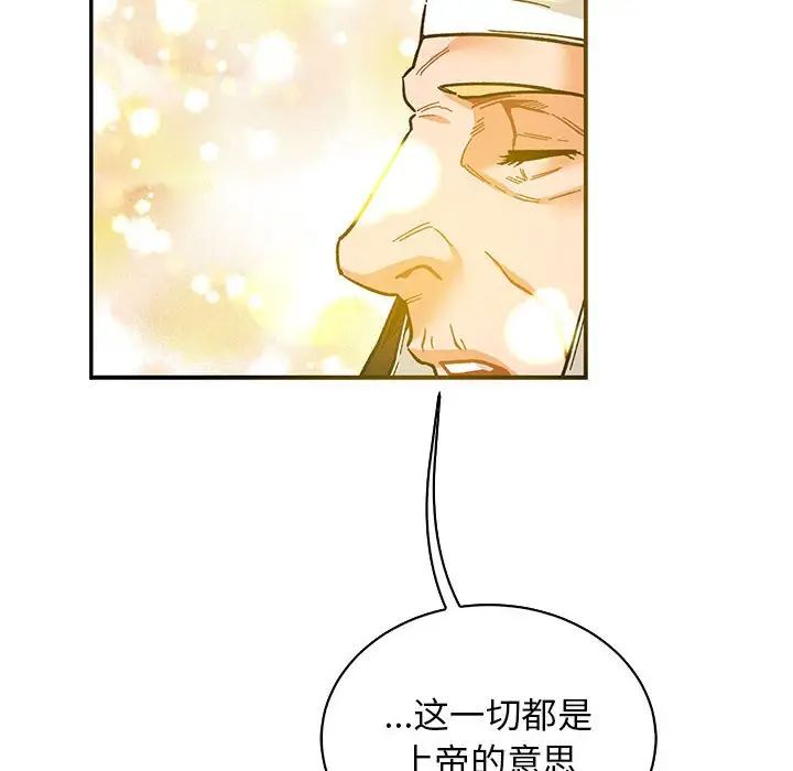 亲爱的你-Liebling!第80话