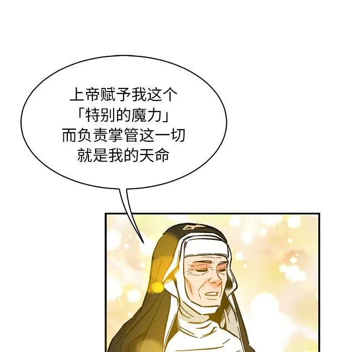 亲爱的你-Liebling!第80话