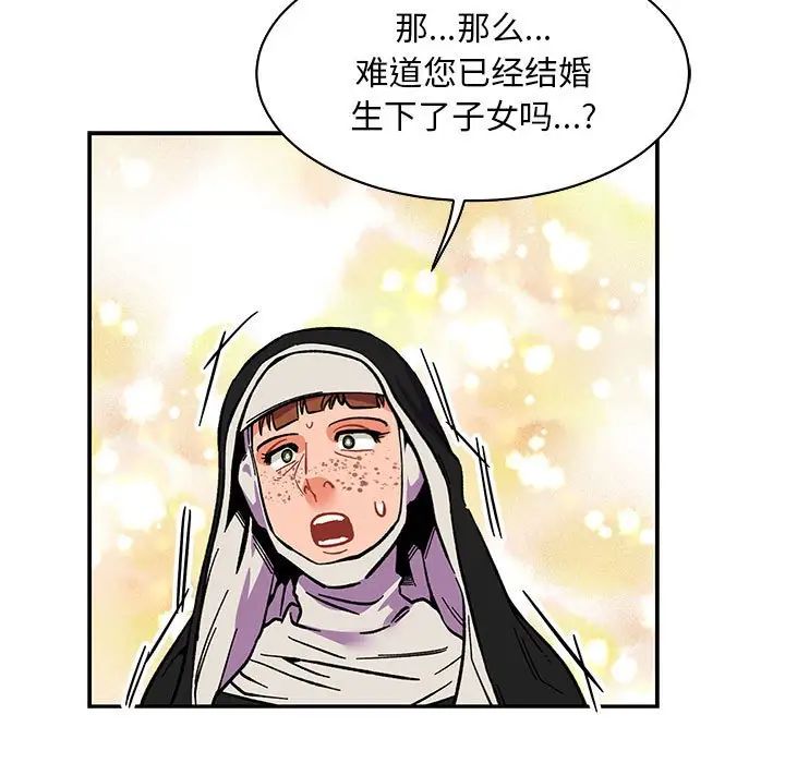 亲爱的你-Liebling！第80话