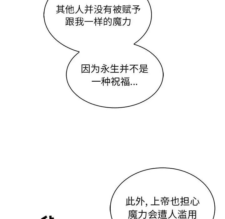 亲爱的你-Liebling!第80话