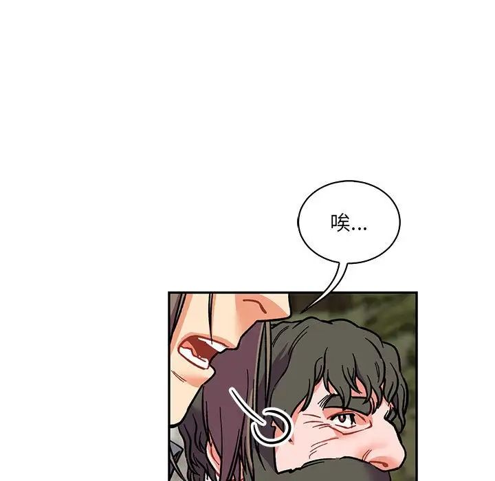 亲爱的你-Liebling！第80话