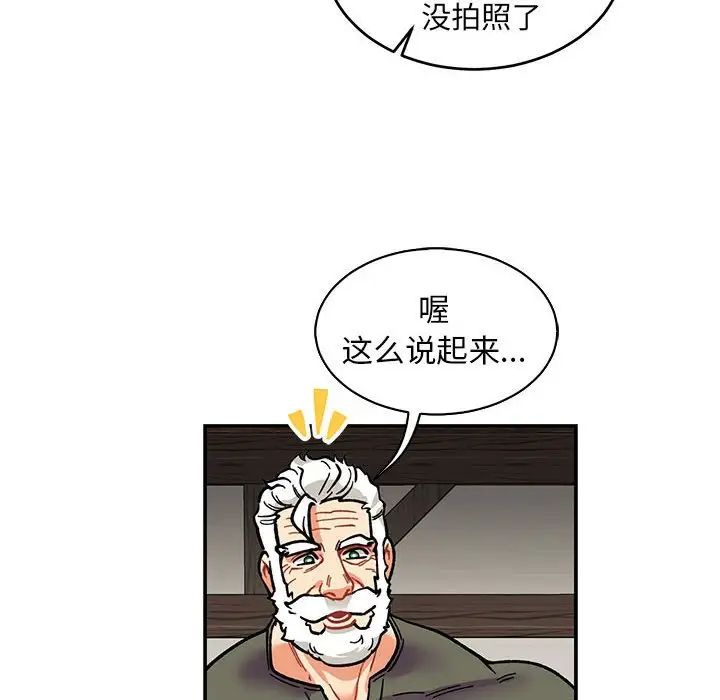 亲爱的你-Liebling！第80话