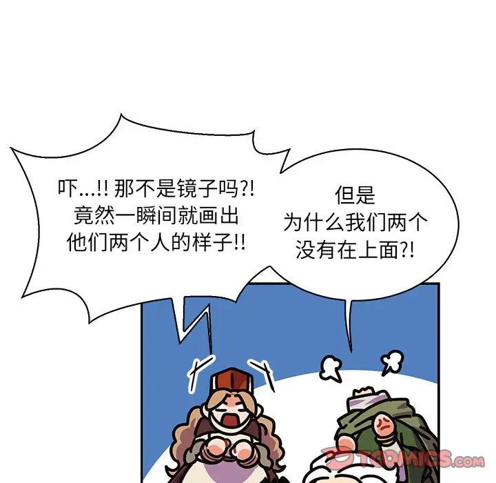 亲爱的你-Liebling!第80话