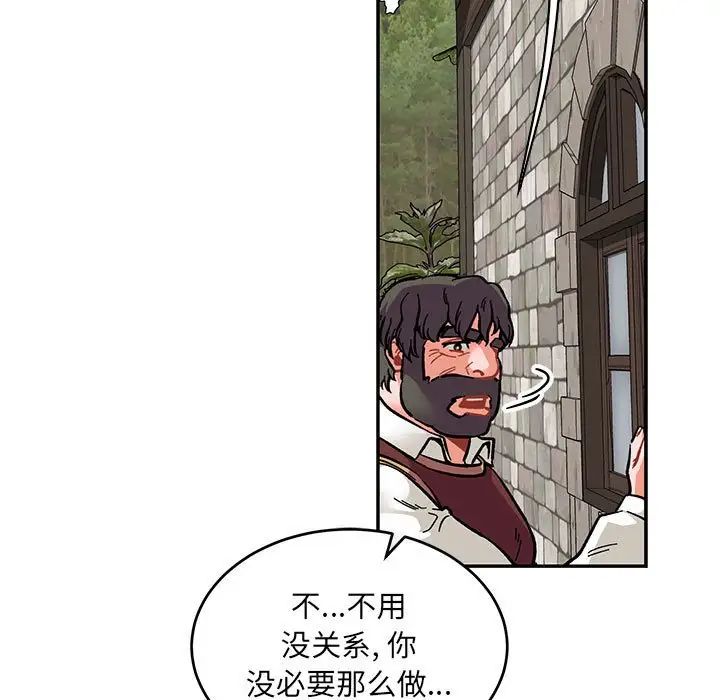 亲爱的你-Liebling！第80话