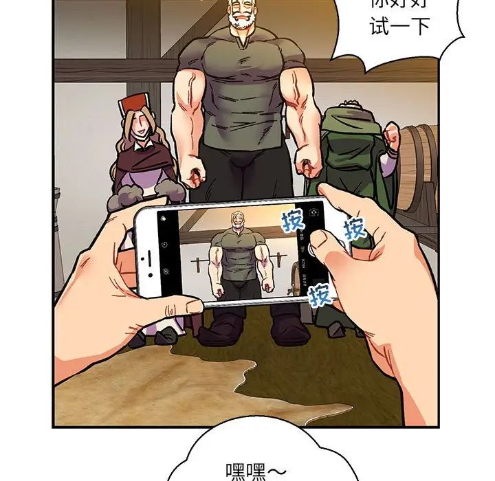 亲爱的你-Liebling!第80话