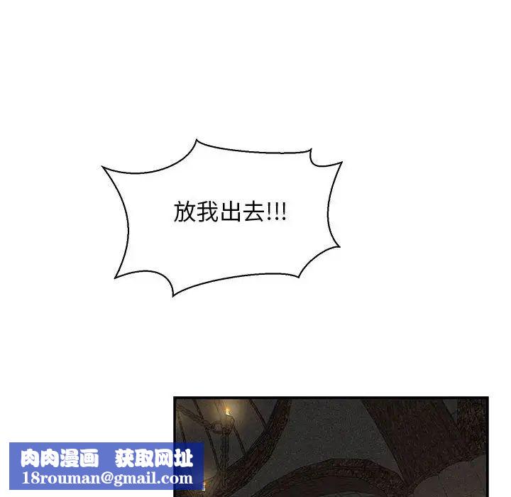 亲爱的你-Liebling！第80话