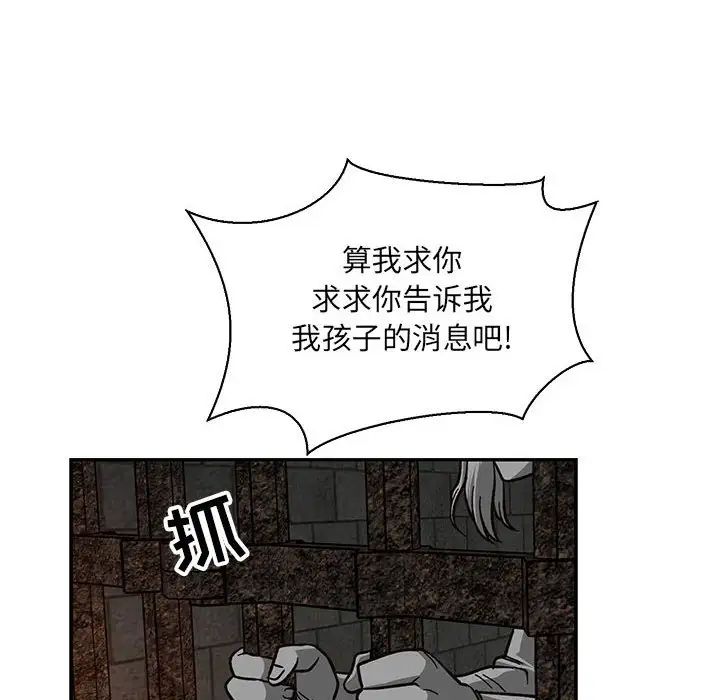 亲爱的你-Liebling!第80话