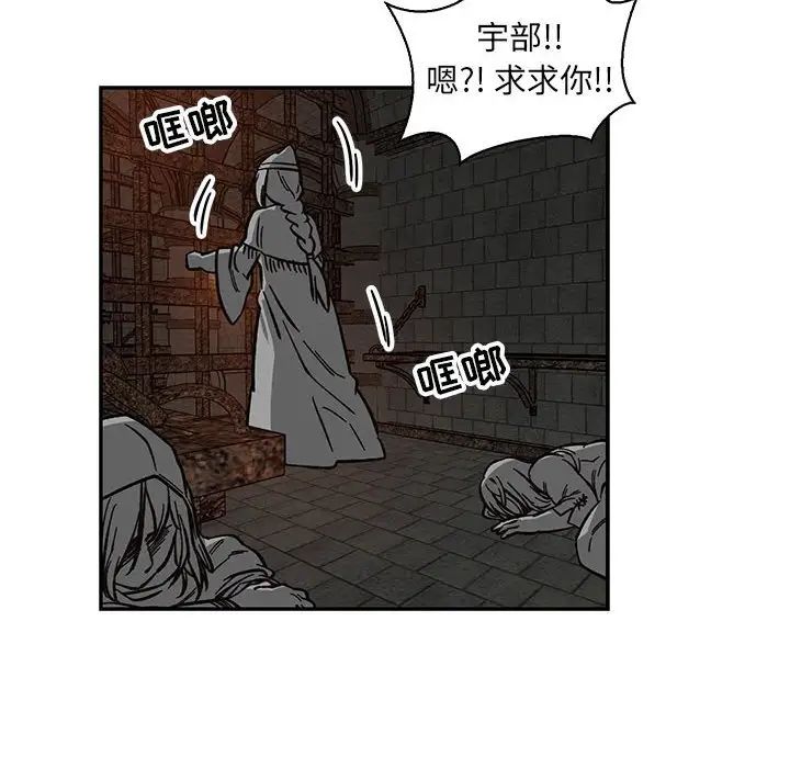 亲爱的你-Liebling!第80话