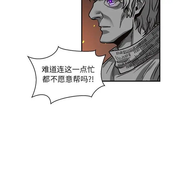 亲爱的你-Liebling！第80话