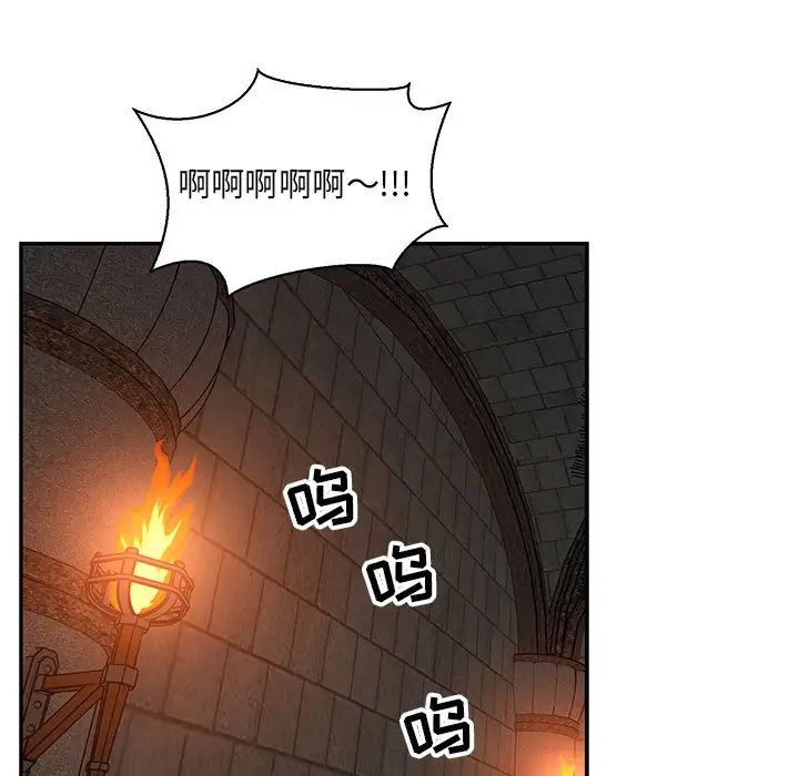 亲爱的你-Liebling!第80话