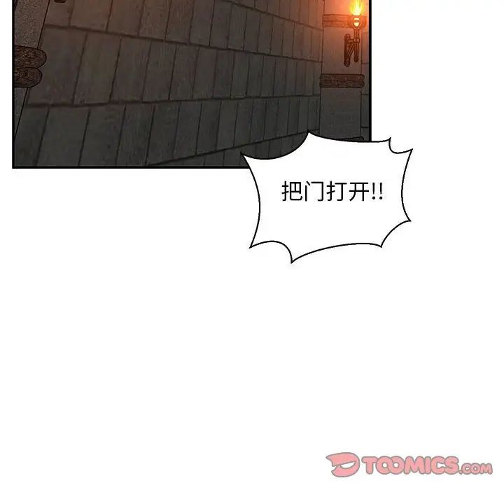 亲爱的你-Liebling！第80话