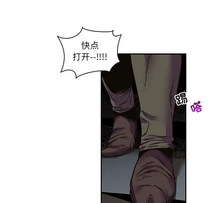 親愛的你-Liebling！第80話