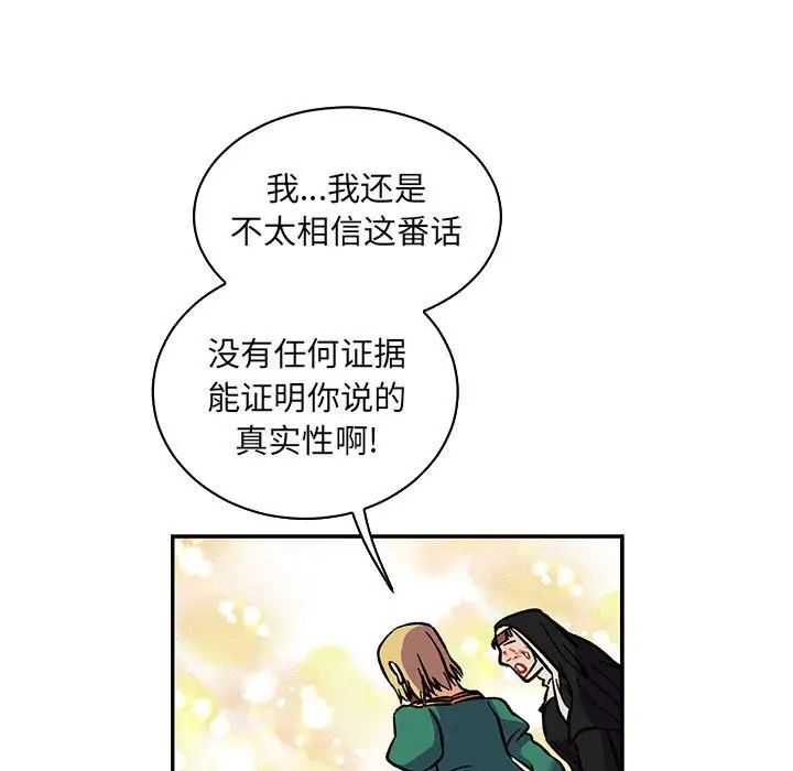 亲爱的你-Liebling!第80话