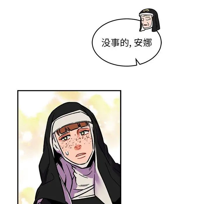 親愛的你-Liebling！第80話