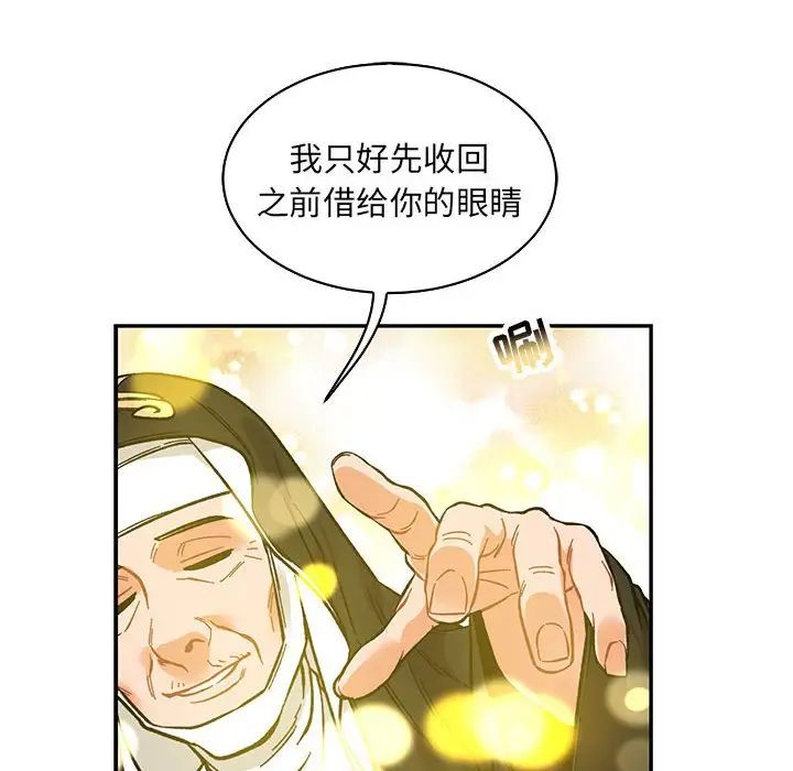 親愛的你-Liebling！第80話