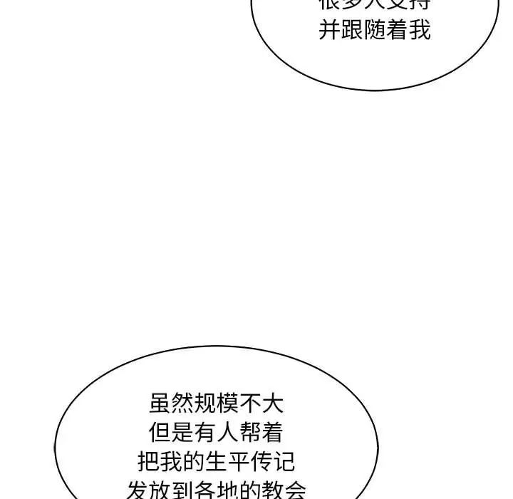 亲爱的你-Liebling！第80话