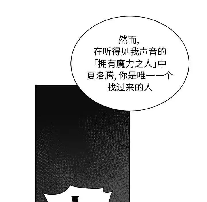 亲爱的你-Liebling！第80话