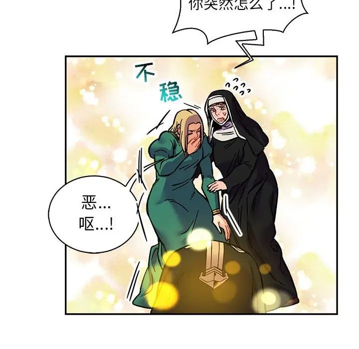 亲爱的你-Liebling!第80话