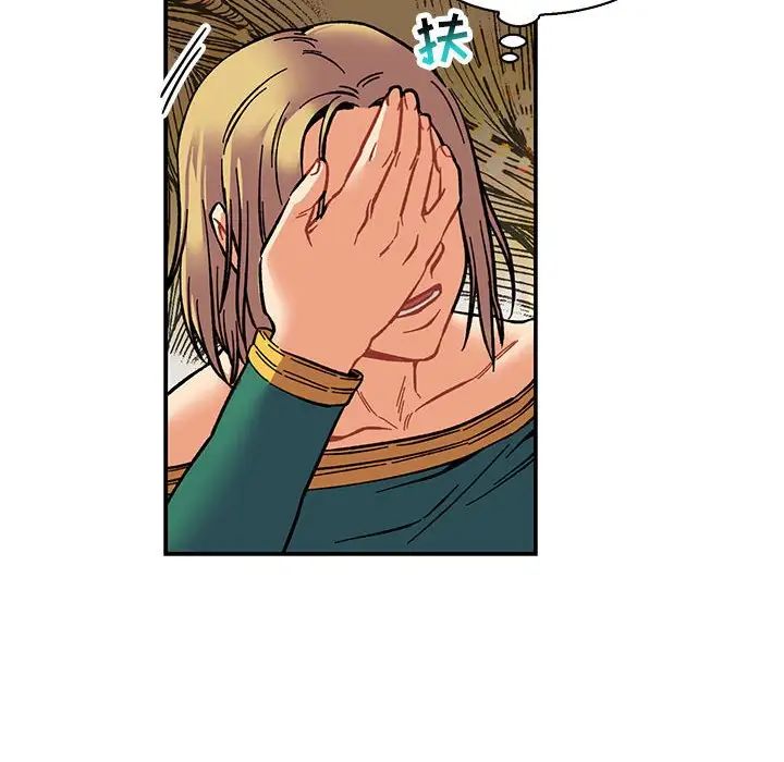 亲爱的你-Liebling!第80话