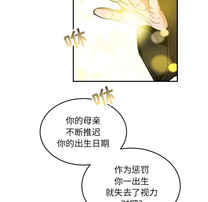 親愛的你-Liebling！第80話