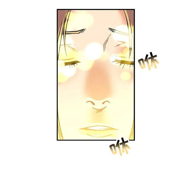 親愛的你-Liebling！第80話