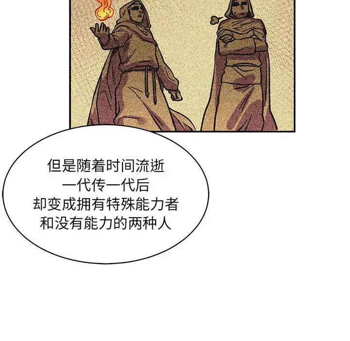 亲爱的你-Liebling！第80话