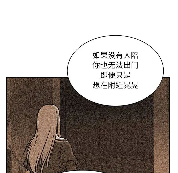 亲爱的你-Liebling!第80话