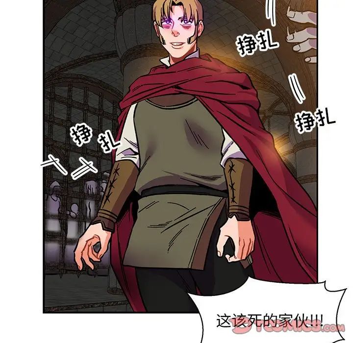 親愛的你-Liebling！第80話